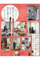 60代からの小さくも豊かな暮らしのヒント集