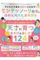 �q�ǂ��̍˔\���P�O�O�������o���I�����e�b�\�[������̂قߕ��A������A�����ѕ�