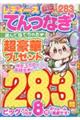 レディースてんつなぎ Vol.4