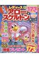 レディース アロー&スケルトンフレンズ Vol.6