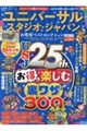 ���j�o�[�T���E�X�^�W�I�E�W���p�������Z�x�X�g�Z���N�V�������������@�Q�O�Q�U�[�Q�V