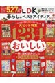 �k�c�j��炵�̃x�X�g�A�C�f�B�A�@�Q�O�Q�V