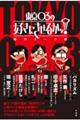 �����O�R�̍D���ɂ����邩�b�I