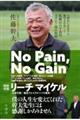 �m���@�o�������C�m���@�f�������@�l�ԓI�ɐ�������W�c��ڎw���ā@�D�y�R�̎荂�Z���O�r�[���̒���