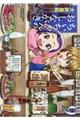 ちぃちゃんのおしながき繁盛記 9