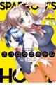 スパロウズホテル 13