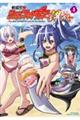 戦姫完食シンフォギア〜調めし〜 4