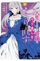 �l������蒼�����ߏ�́A��蒼������蒼���B�@�P