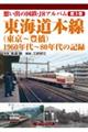 ���C���{���i�����`�L���j�@�P�X�U�O�N��`�W�O�N��̋L�^