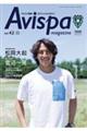 AVISPA MAGAZINE vol.42
