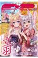 E☆2 frontierーplusー Vol.7