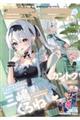 E☆2 frontier Vol.16