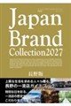 Japan Brand Collection2027 �����