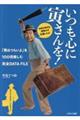 �����S�ɓЂ�����I�u�j�͂炢��v���P�O�O�{�y���ފ��S�c�`�s�`�@�e�h�k�d
