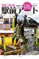 �C�ɂȂ�w�O�A�[�g�P�O�O