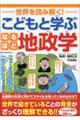 ���E��ǂ݉����I���ǂ��Ɗw�ԂȂ�قǒn���w