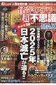 怪奇ミステリー超不思議MAX VOL.10