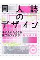 ���l���̃f�U�C��