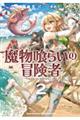 ������炢�̖`���ҁ@�Q