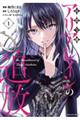 侯爵令嬢アリアレインの追放 the Banishment of Lady Arialaine 1