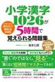 ���w�����P�O�Q�U���T���ԂŊo��������W