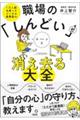 �E��́u����ǂ��v���X�[�b�Ə��������S
