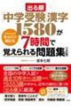 �o�鏇�u���w�󌱁v�����P�T�W�O���V���ԂŊo��������W�@�R����