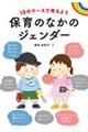 �P�T�̃P�[�X�ōl���悤�@�ۈ�̂Ȃ��̃W�F���_�[