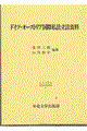 �h�C�c�E�I�[�X�g���A���ێ��@���@����
