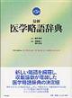 �ŐV��w���ꎫ�T�@��T��