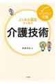 �悭�����ʂ���w�ԉ��Z�p