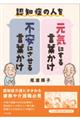 �F�m�ǂ̐l�����C�ɂ��錾�t�����E�s���ɂ����錾�t����