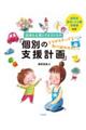 �ۈ珊�E�F�肱�ǂ����E�c�t���Ή��z����K�v�Ƃ���q�ǂ��́u�ʂ̎x���v��v
