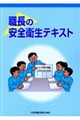 �E���̈��S�q���e�L�X�g�@��U��
