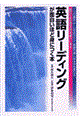 �p�ꃊ�[�f�B���O���ʔ����قǐg�ɂ��{