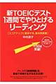 �V�s�n�d�h�b�e�X�g�P�T�Ԃł��Ƃ��郊�[�f�B���O
