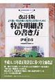 �������׏��̏������@�����S��