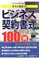 �r�W�l�X�_�񏑎��P�O�O��
