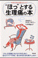 �g�ق��h�Ƃ��鐶���ɂ̖{