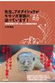 �搶�A�A�I�_�C�V���E���������K�Ƒ��ɔ����Ă��܂��I