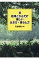 �V�E�n���Ƃ��炾�ɗD�����������E��炵��