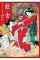 �G���@�ł��Ƃ炷�H��