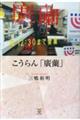 こうらん「廣蘭」