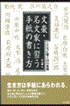 �����E�����ƂɏK���莆�̏�����