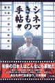 �V�l�}�����̎蒟