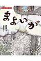 �܂悢��
