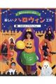 楽しいハロウィン工作 1