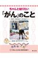 �����ƒm�肽���u����v�̂��Ɓ@�R