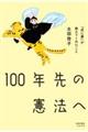 �P�O�O�N��̌��@��