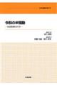 ���{�_�ƔN��@�V�P